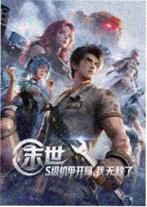 哈哈漫画-异界之门 穿越奇幻