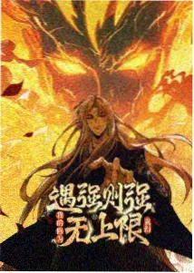 哈哈漫画-星际迷航 科幻探索